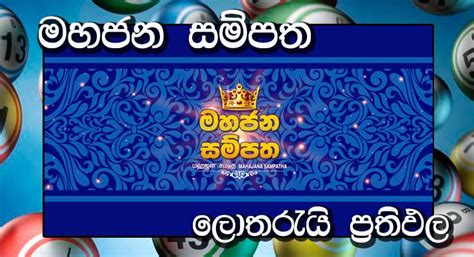 mahajana sampatha results|NLB Results .
